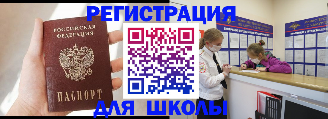 временная регистрация госуслуги в Беломорске