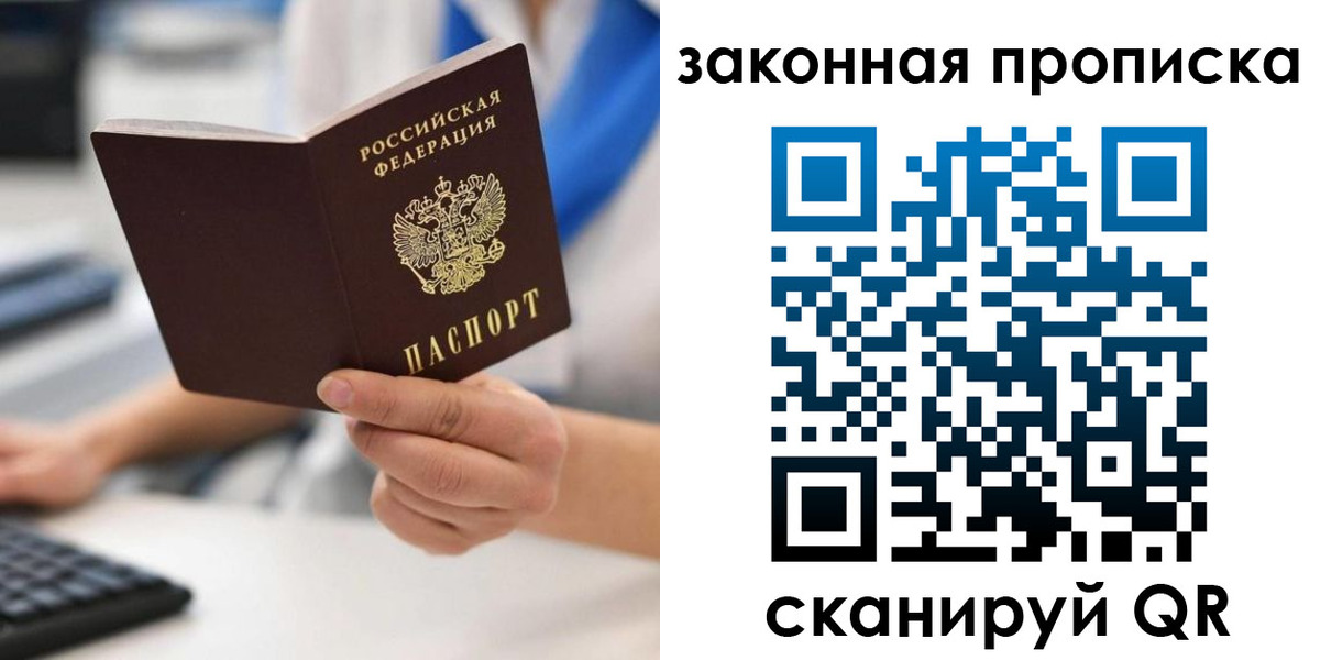 временная регистрация гарантия в Беломорске