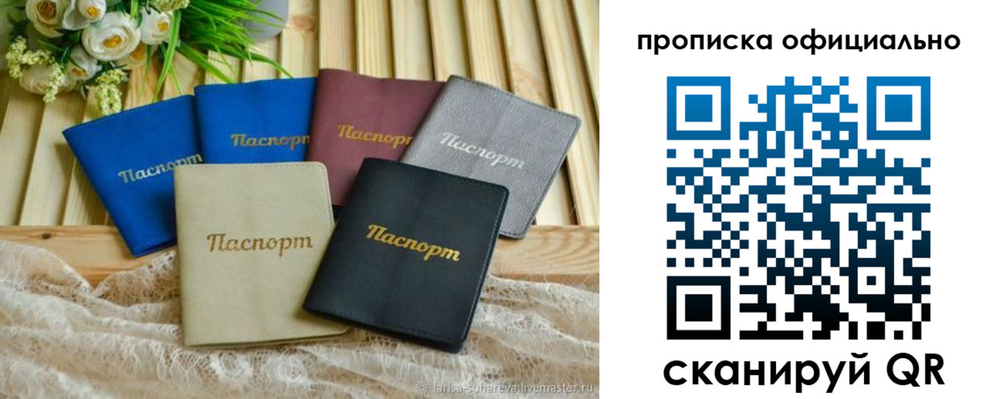 регистрация для школы в Беломорске