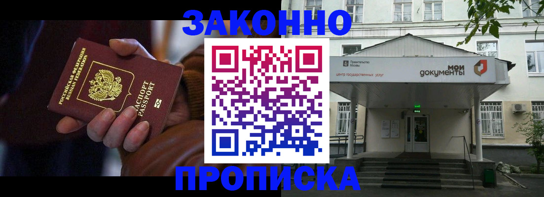 временная регистрация в Беломорске