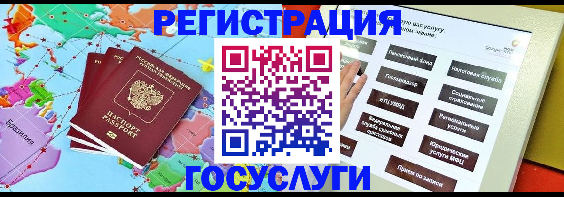 регистрация для школы в Беломорске